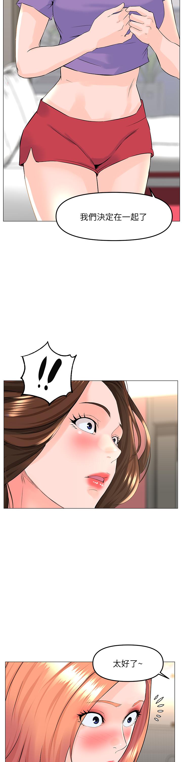 韩国漫画楼上的网美韩漫_楼上的网美-第66话-蒙起眼睛做爱的快感在线免费阅读-韩国漫画-第33张图片