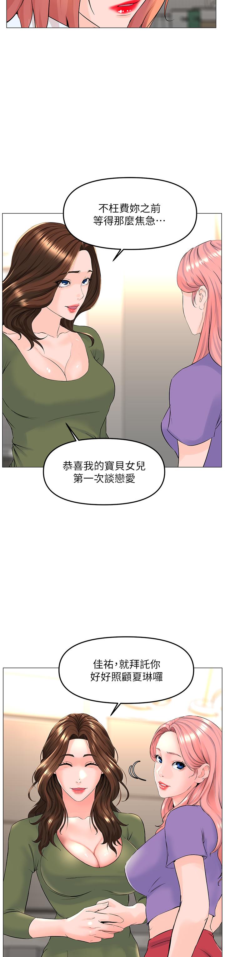 韩国漫画楼上的网美韩漫_楼上的网美-第66话-蒙起眼睛做爱的快感在线免费阅读-韩国漫画-第34张图片