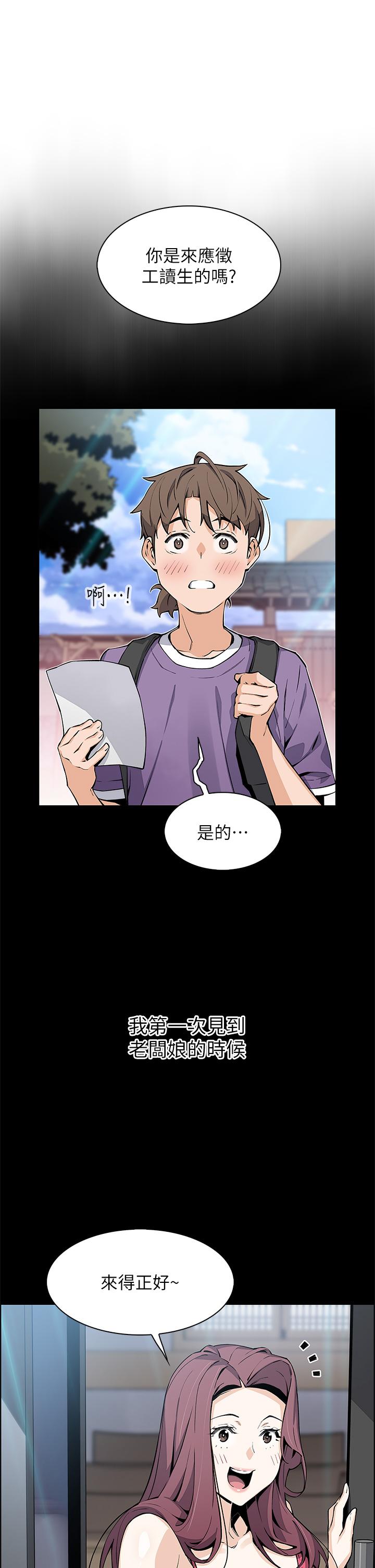 韩国漫画卖豆腐的母女们韩漫_卖豆腐的母女们-第39话-与肉便器的野外激战在线免费阅读-韩国漫画-第5张图片