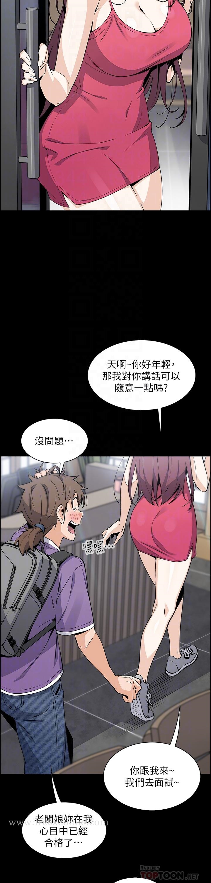 韩国漫画卖豆腐的母女们韩漫_卖豆腐的母女们-第39话-与肉便器的野外激战在线免费阅读-韩国漫画-第6张图片