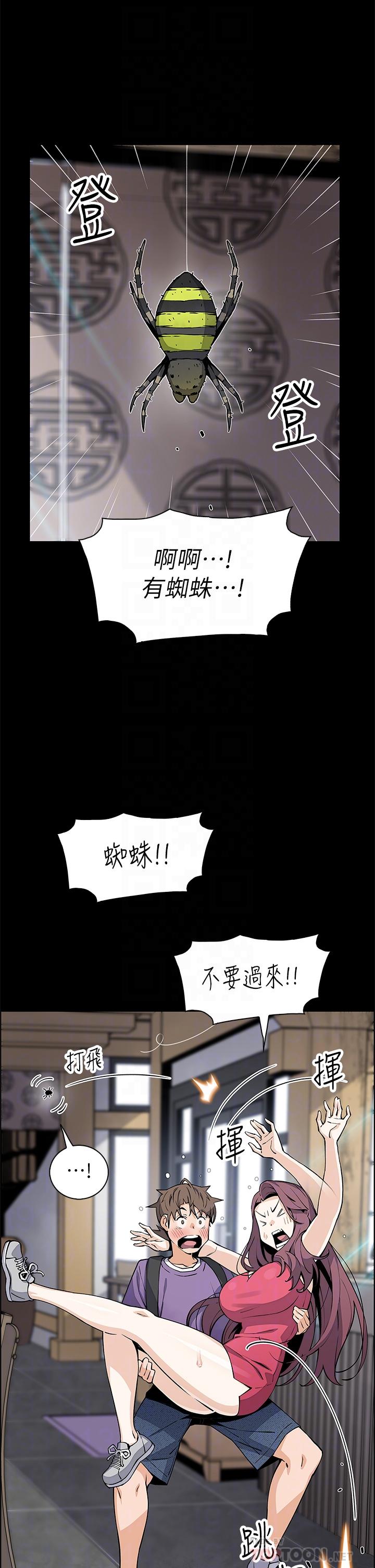 韩国漫画卖豆腐的母女们韩漫_卖豆腐的母女们-第39话-与肉便器的野外激战在线免费阅读-韩国漫画-第8张图片