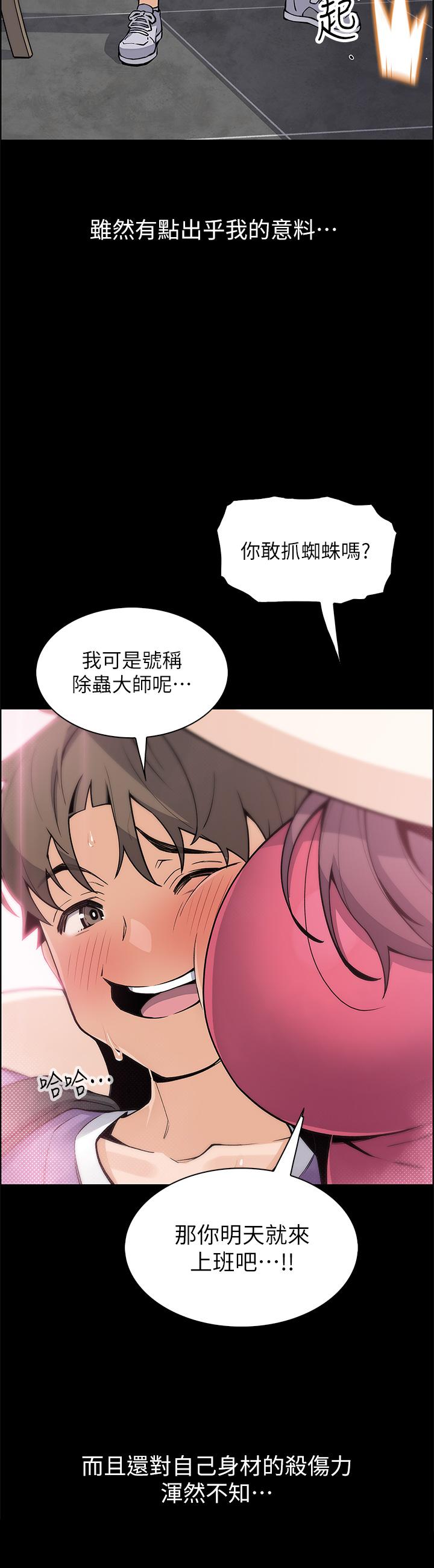 韩国漫画卖豆腐的母女们韩漫_卖豆腐的母女们-第39话-与肉便器的野外激战在线免费阅读-韩国漫画-第9张图片