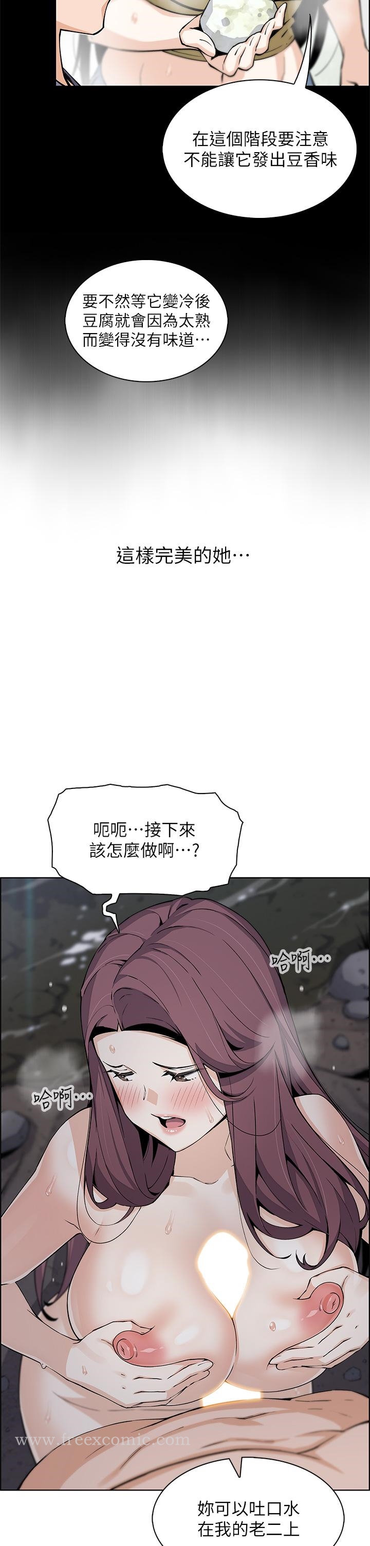 韩国漫画卖豆腐的母女们韩漫_卖豆腐的母女们-第39话-与肉便器的野外激战在线免费阅读-韩国漫画-第11张图片