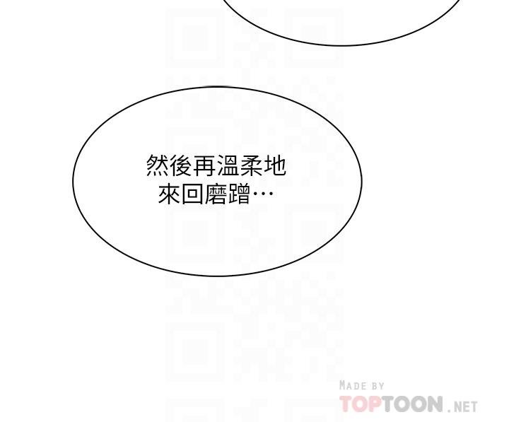 韩国漫画卖豆腐的母女们韩漫_卖豆腐的母女们-第39话-与肉便器的野外激战在线免费阅读-韩国漫画-第12张图片