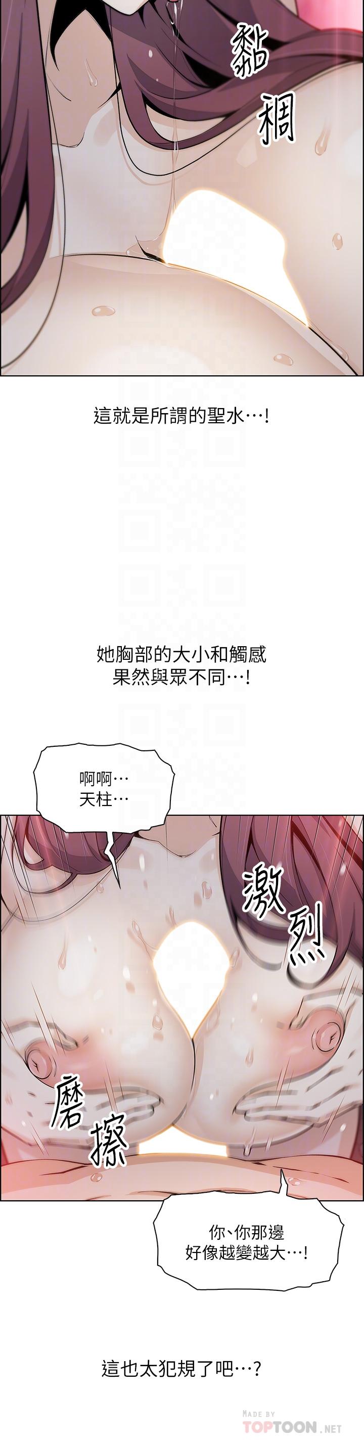 韩国漫画卖豆腐的母女们韩漫_卖豆腐的母女们-第39话-与肉便器的野外激战在线免费阅读-韩国漫画-第14张图片