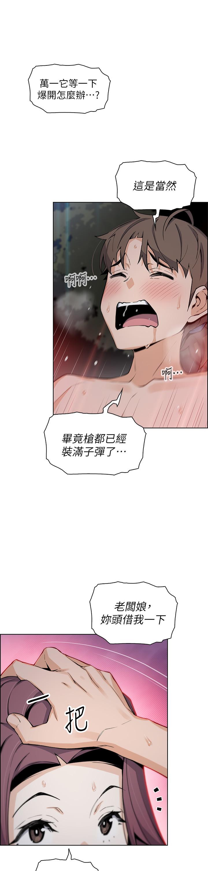 韩国漫画卖豆腐的母女们韩漫_卖豆腐的母女们-第39话-与肉便器的野外激战在线免费阅读-韩国漫画-第15张图片