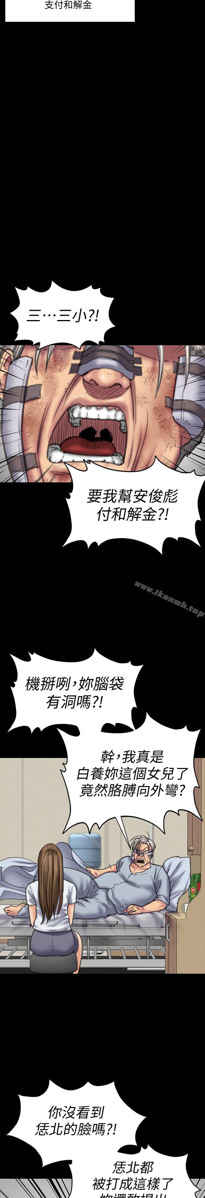 韩国漫画韩漫_傀儡-第85话-我不能没有俊彪!在线免费阅读-韩国漫画-第26张图片