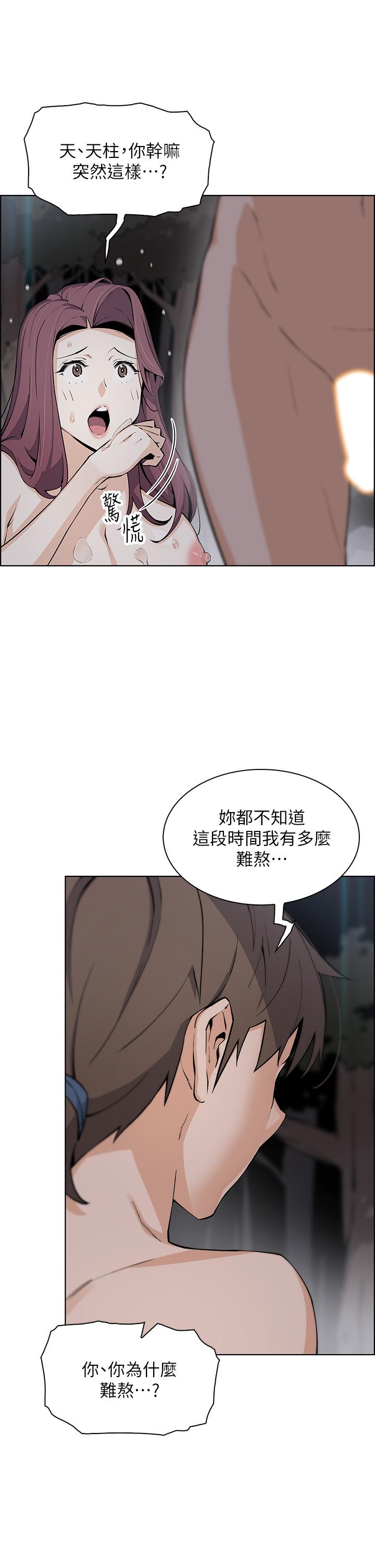 韩国漫画卖豆腐的母女们韩漫_卖豆腐的母女们-第39话-与肉便器的野外激战在线免费阅读-韩国漫画-第22张图片