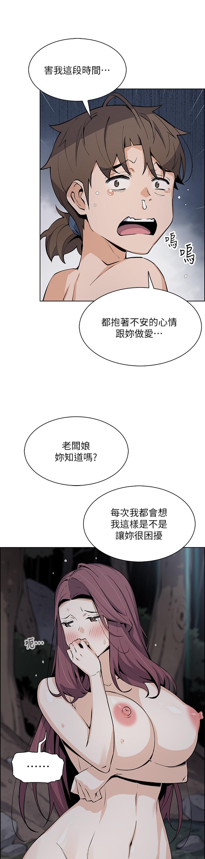 韩国漫画卖豆腐的母女们韩漫_卖豆腐的母女们-第39话-与肉便器的野外激战在线免费阅读-韩国漫画-第24张图片