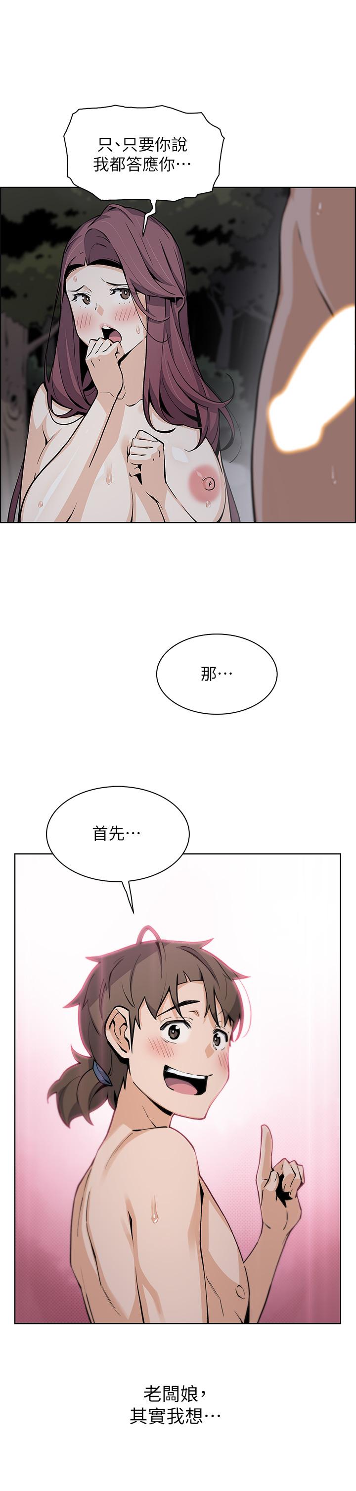 韩国漫画卖豆腐的母女们韩漫_卖豆腐的母女们-第39话-与肉便器的野外激战在线免费阅读-韩国漫画-第26张图片