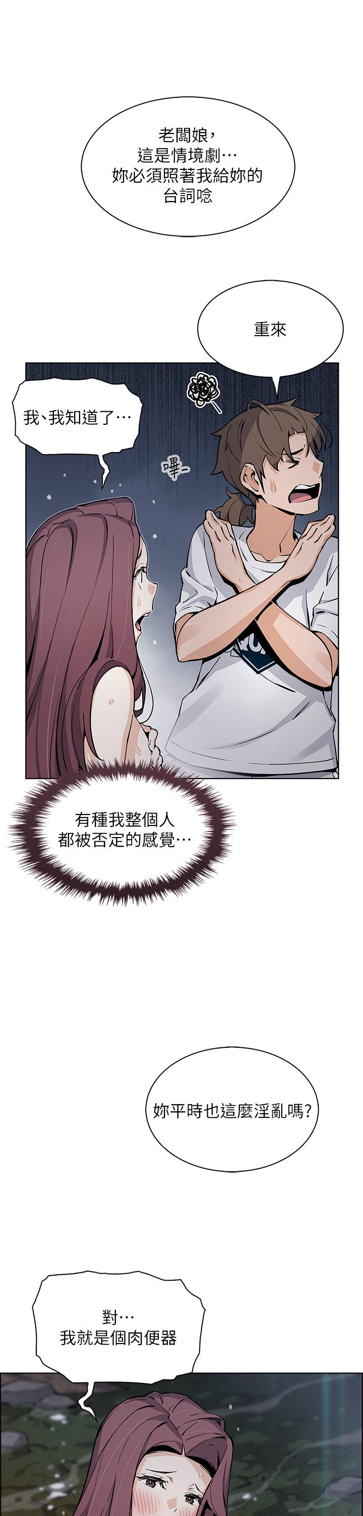 韩国漫画卖豆腐的母女们韩漫_卖豆腐的母女们-第39话-与肉便器的野外激战在线免费阅读-韩国漫画-第34张图片