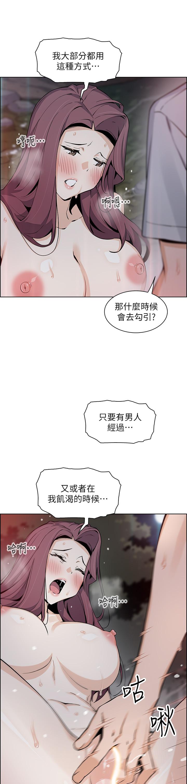 韩国漫画卖豆腐的母女们韩漫_卖豆腐的母女们-第39话-与肉便器的野外激战在线免费阅读-韩国漫画-第37张图片