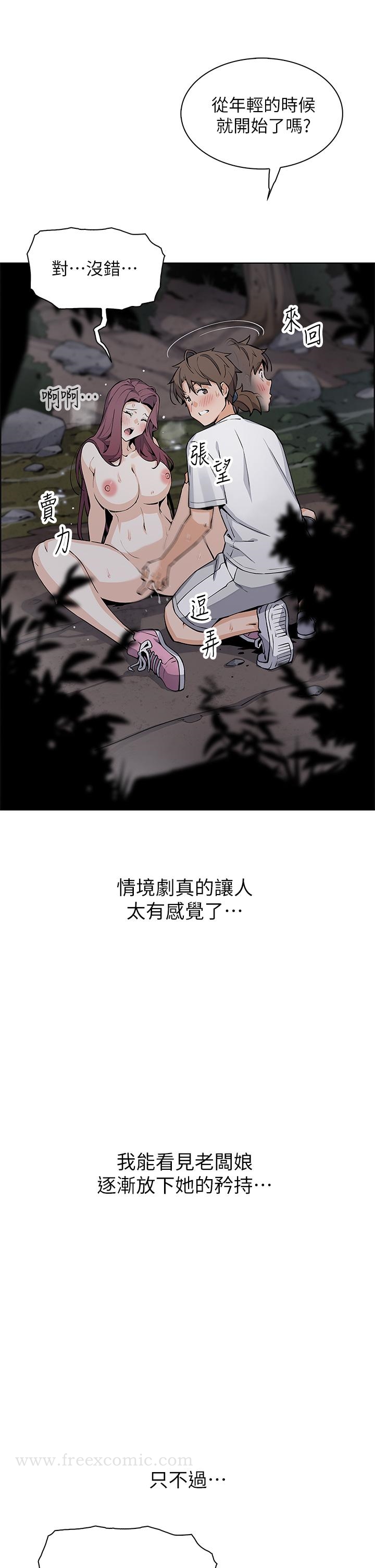 韩国漫画卖豆腐的母女们韩漫_卖豆腐的母女们-第39话-与肉便器的野外激战在线免费阅读-韩国漫画-第39张图片