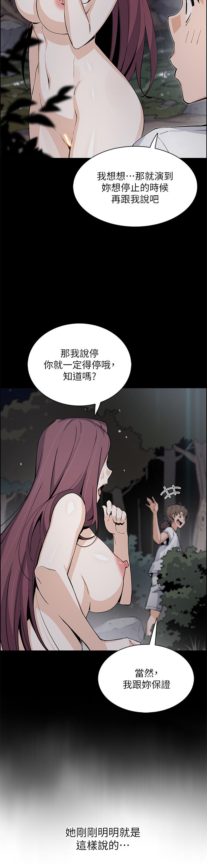 韩国漫画卖豆腐的母女们韩漫_卖豆腐的母女们-第39话-与肉便器的野外激战在线免费阅读-韩国漫画-第42张图片