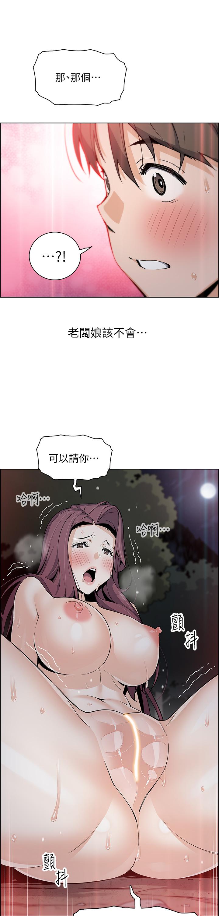 韩国漫画卖豆腐的母女们韩漫_卖豆腐的母女们-第39话-与肉便器的野外激战在线免费阅读-韩国漫画-第44张图片