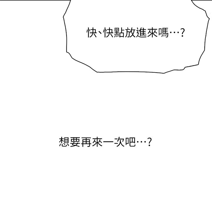 韩国漫画卖豆腐的母女们韩漫_卖豆腐的母女们-第39话-与肉便器的野外激战在线免费阅读-韩国漫画-第45张图片