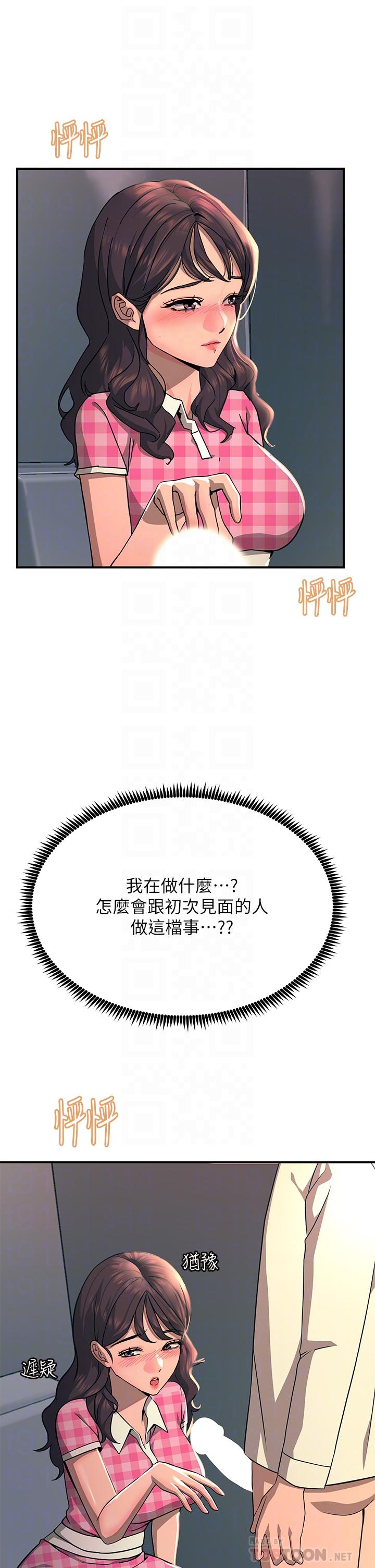 韩国漫画触电大师韩漫_触电大师-第23话-想要我插就说嘛在线免费阅读-韩国漫画-第4张图片