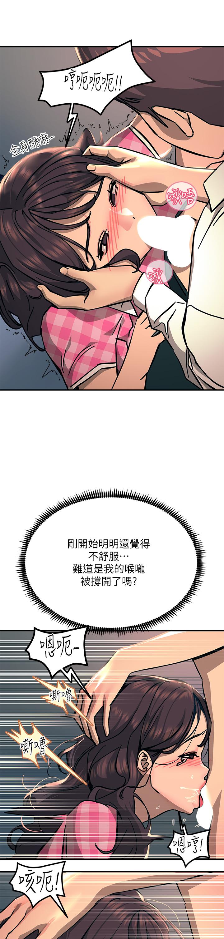 韩国漫画触电大师韩漫_触电大师-第23话-想要我插就说嘛在线免费阅读-韩国漫画-第23张图片