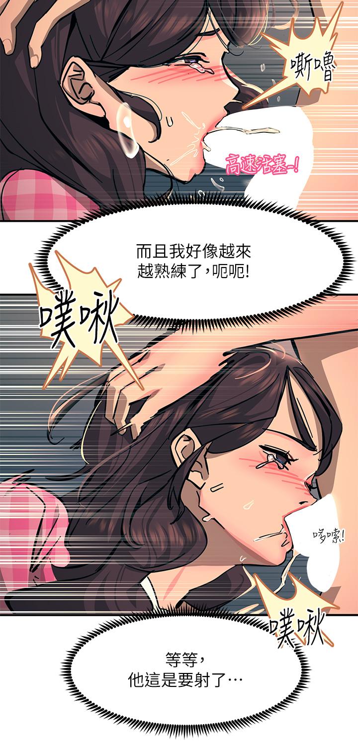 韩国漫画触电大师韩漫_触电大师-第23话-想要我插就说嘛在线免费阅读-韩国漫画-第24张图片