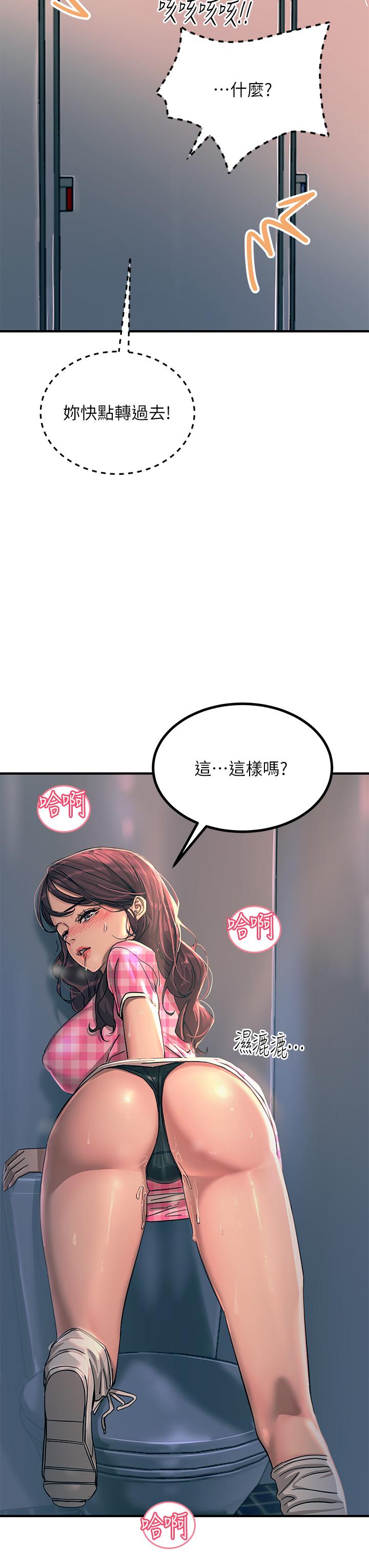 韩国漫画触电大师韩漫_触电大师-第23话-想要我插就说嘛在线免费阅读-韩国漫画-第27张图片