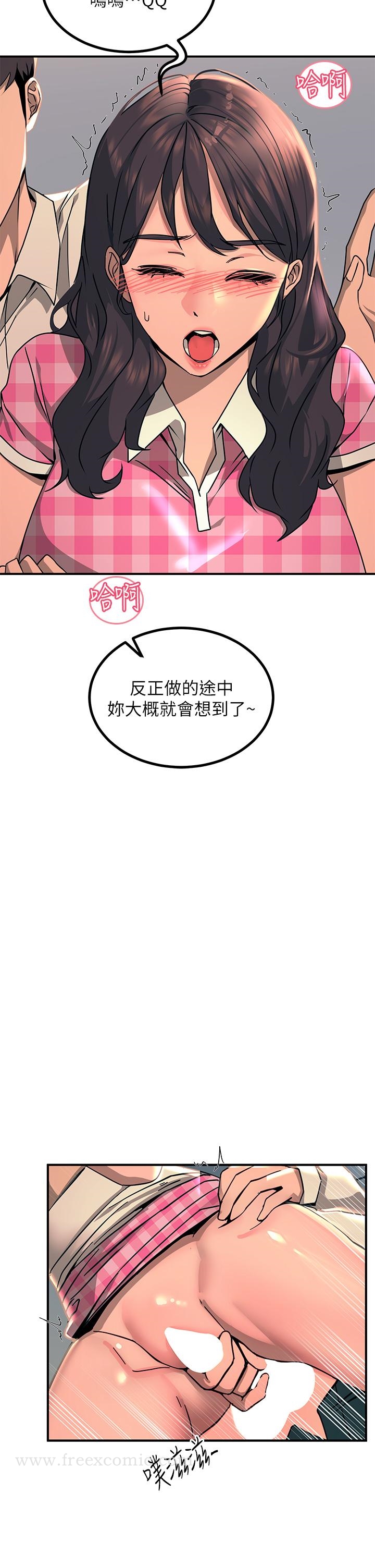 韩国漫画触电大师韩漫_触电大师-第23话-想要我插就说嘛在线免费阅读-韩国漫画-第30张图片