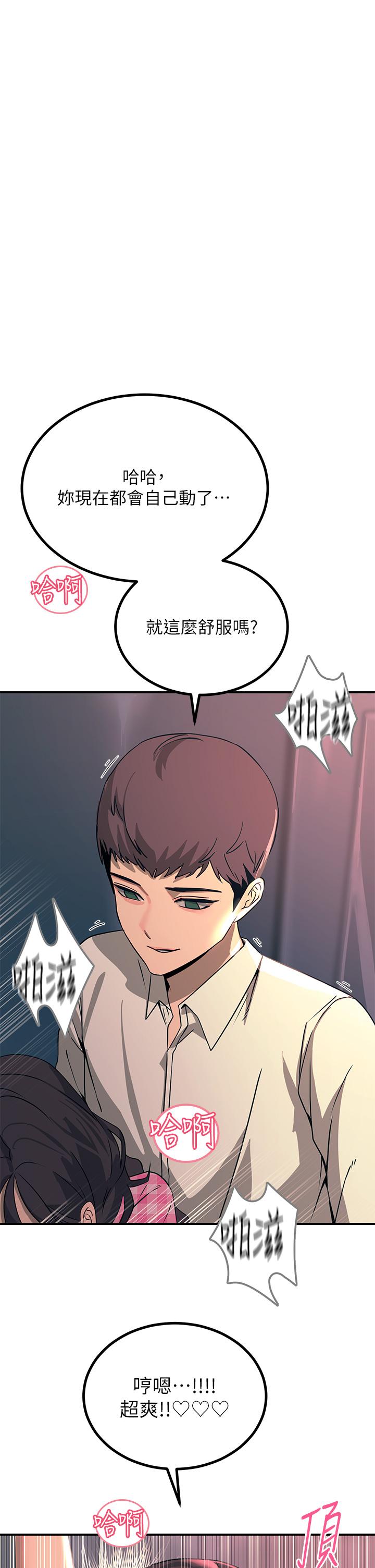 韩国漫画触电大师韩漫_触电大师-第23话-想要我插就说嘛在线免费阅读-韩国漫画-第35张图片