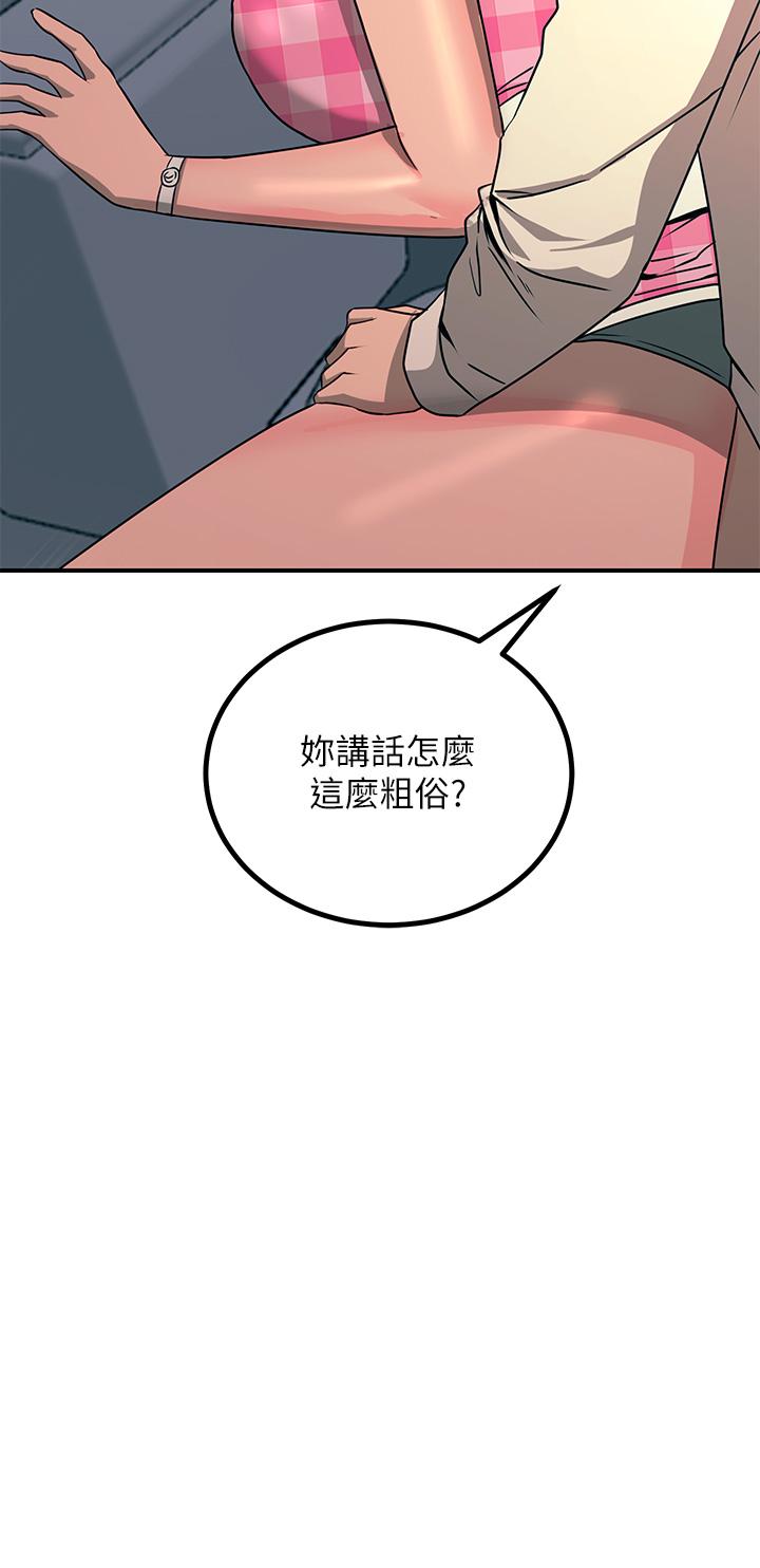 韩国漫画触电大师韩漫_触电大师-第23话-想要我插就说嘛在线免费阅读-韩国漫画-第37张图片