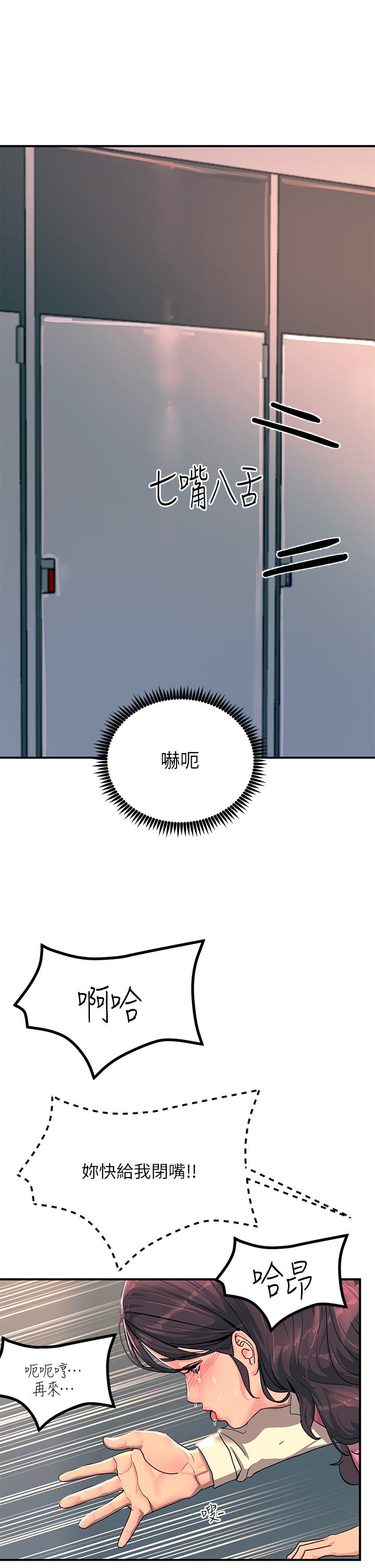 韩国漫画触电大师韩漫_触电大师-第23话-想要我插就说嘛在线免费阅读-韩国漫画-第41张图片