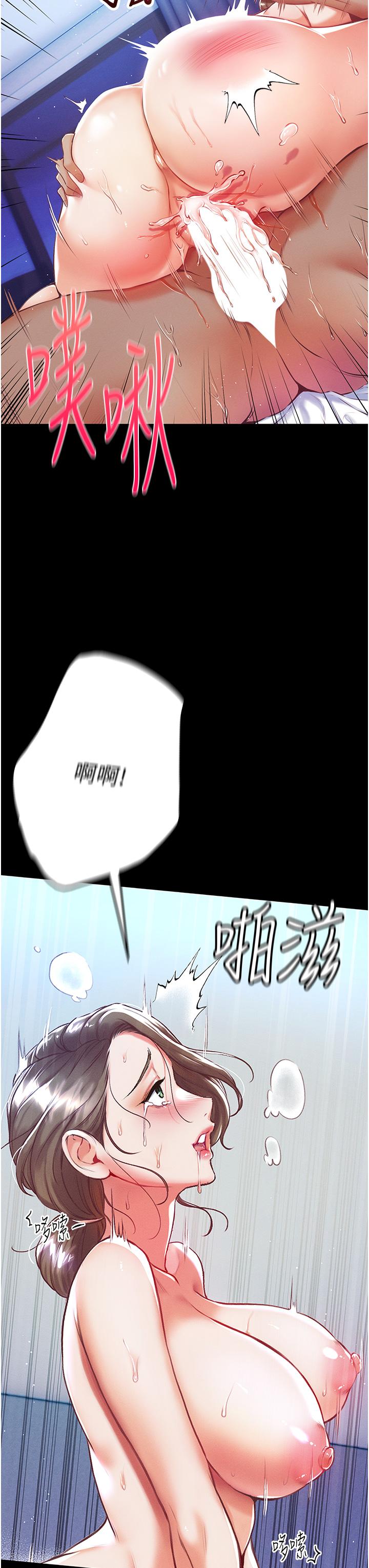 韩国漫画第一大弟子韩漫_第一大弟子-第2话-把女人调教成性奴的策略在线免费阅读-韩国漫画-第9张图片