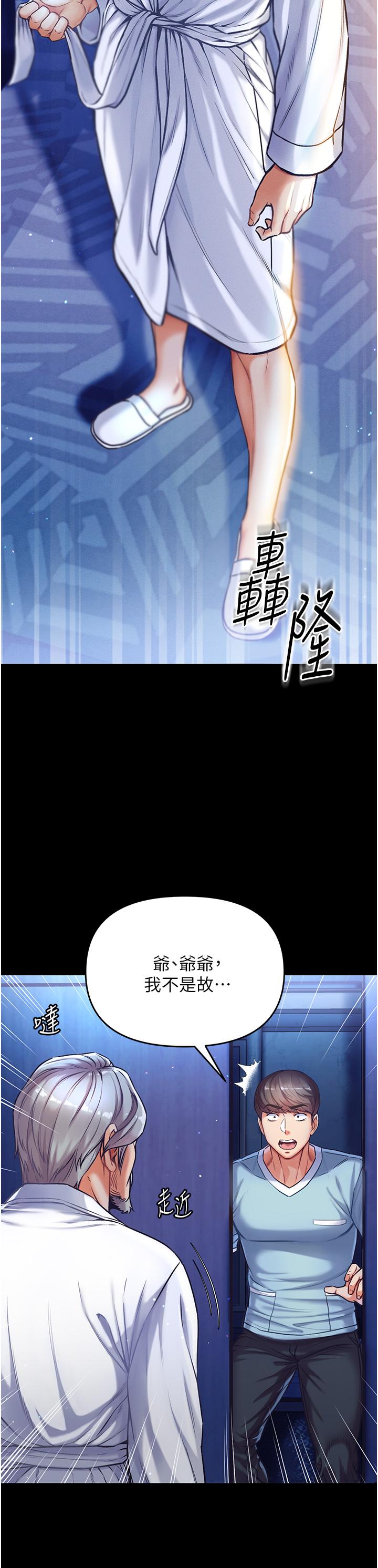 韩国漫画第一大弟子韩漫_第一大弟子-第2话-把女人调教成性奴的策略在线免费阅读-韩国漫画-第23张图片