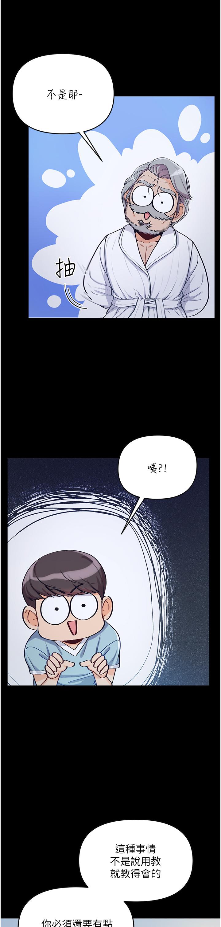 韩国漫画第一大弟子韩漫_第一大弟子-第2话-把女人调教成性奴的策略在线免费阅读-韩国漫画-第31张图片