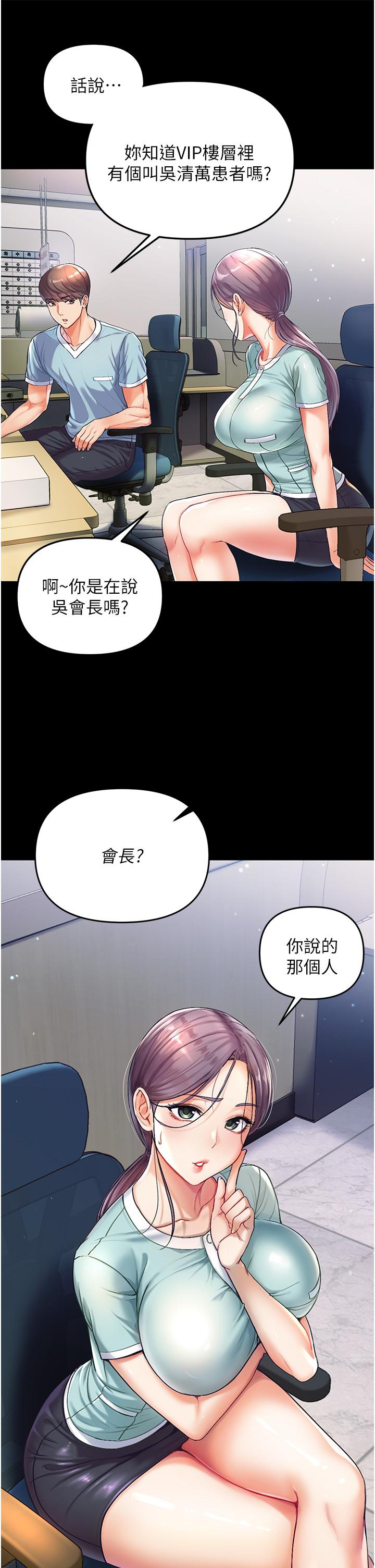 韩国漫画第一大弟子韩漫_第一大弟子-第2话-把女人调教成性奴的策略在线免费阅读-韩国漫画-第52张图片