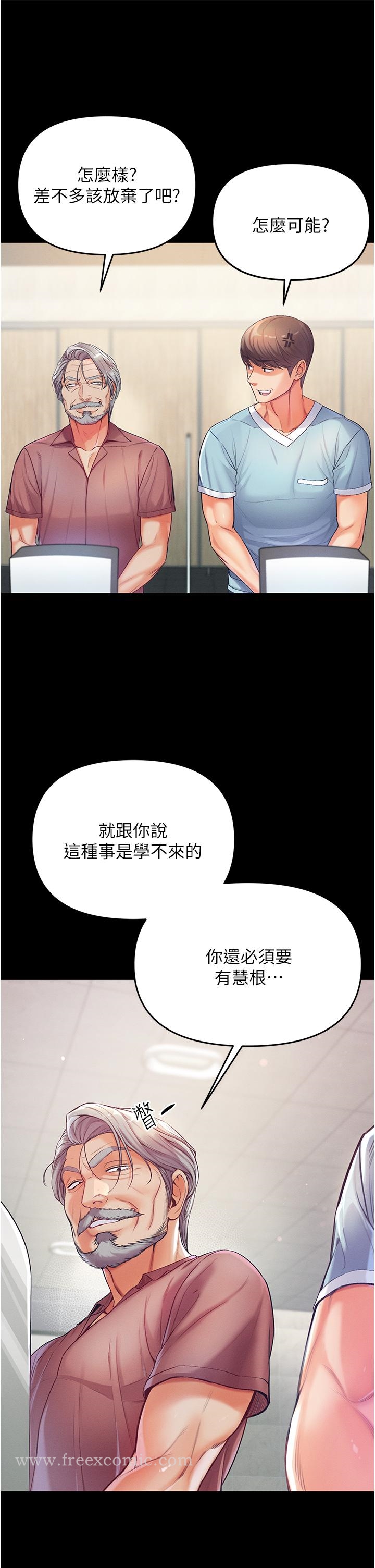 韩国漫画第一大弟子韩漫_第一大弟子-第2话-把女人调教成性奴的策略在线免费阅读-韩国漫画-第64张图片