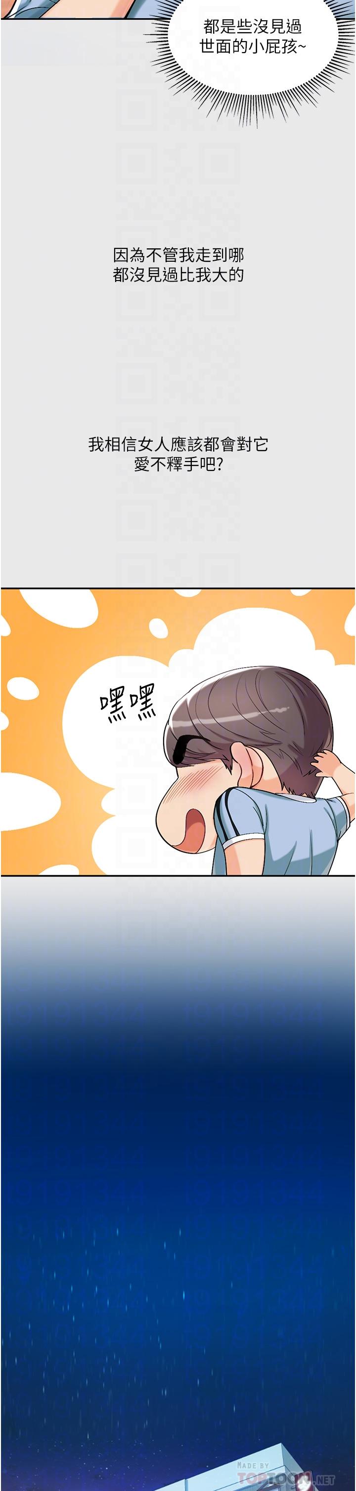 韩国漫画第一大弟子韩漫_第一大弟子-第3话-嫌货人才是买货人在线免费阅读-韩国漫画-第6张图片