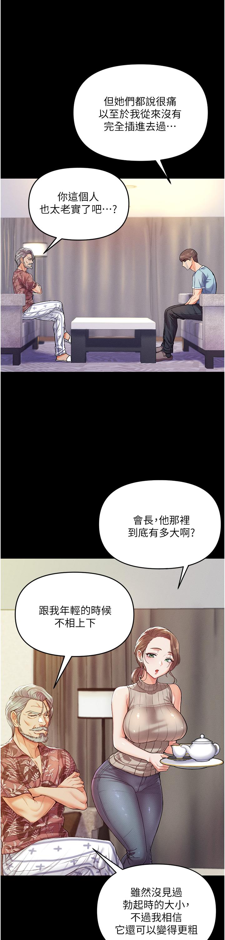 韩国漫画第一大弟子韩漫_第一大弟子-第3话-嫌货人才是买货人在线免费阅读-韩国漫画-第13张图片