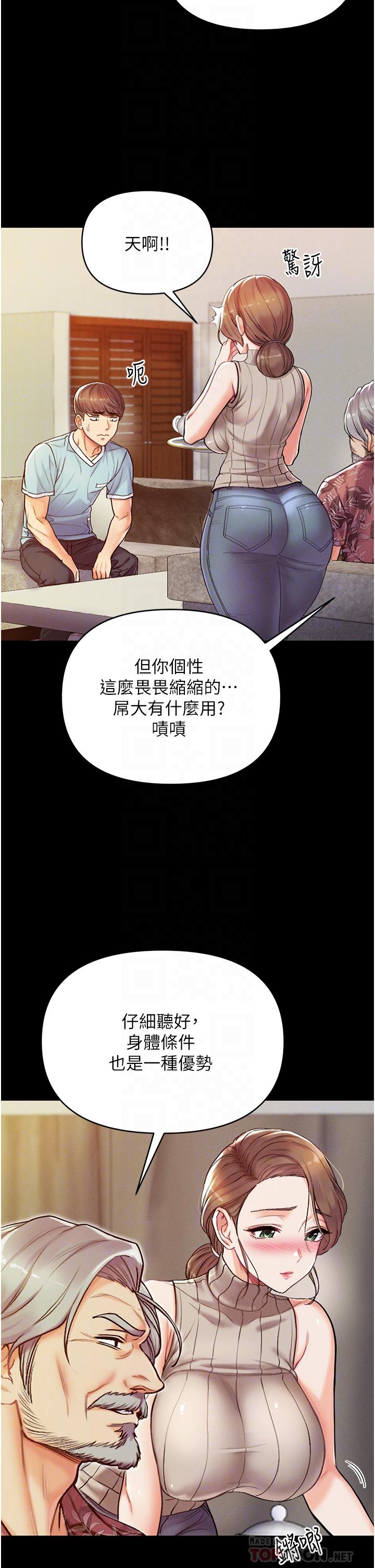 韩国漫画第一大弟子韩漫_第一大弟子-第3话-嫌货人才是买货人在线免费阅读-韩国漫画-第14张图片