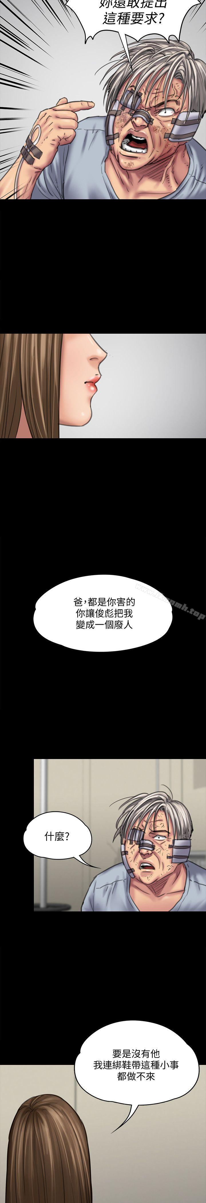 韩国漫画韩漫_傀儡-第85话-我不能没有俊彪!在线免费阅读-韩国漫画-第27张图片