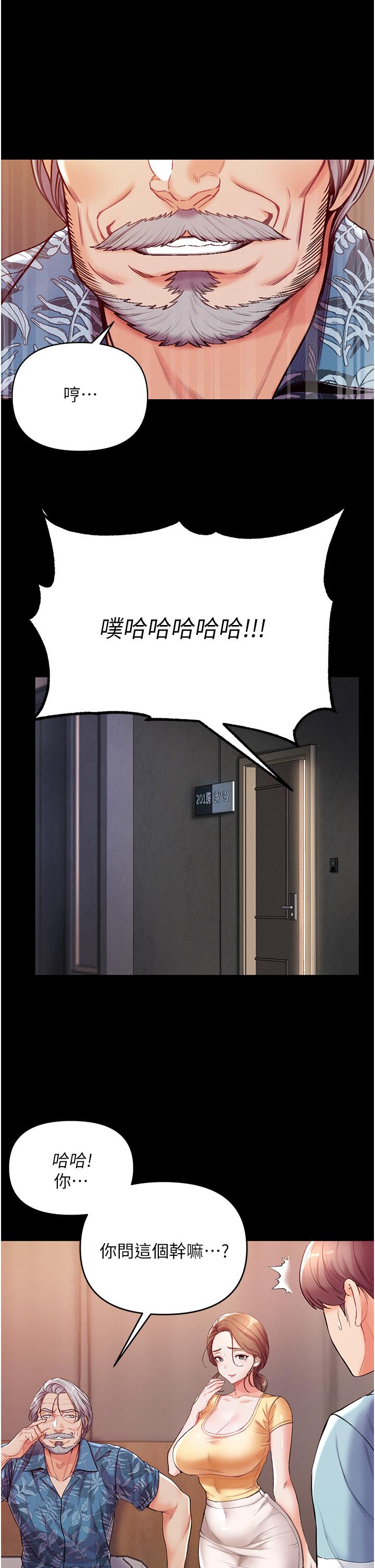 韩国漫画第一大弟子韩漫_第一大弟子-第4话-湿透就马上插进去在线免费阅读-韩国漫画-第20张图片