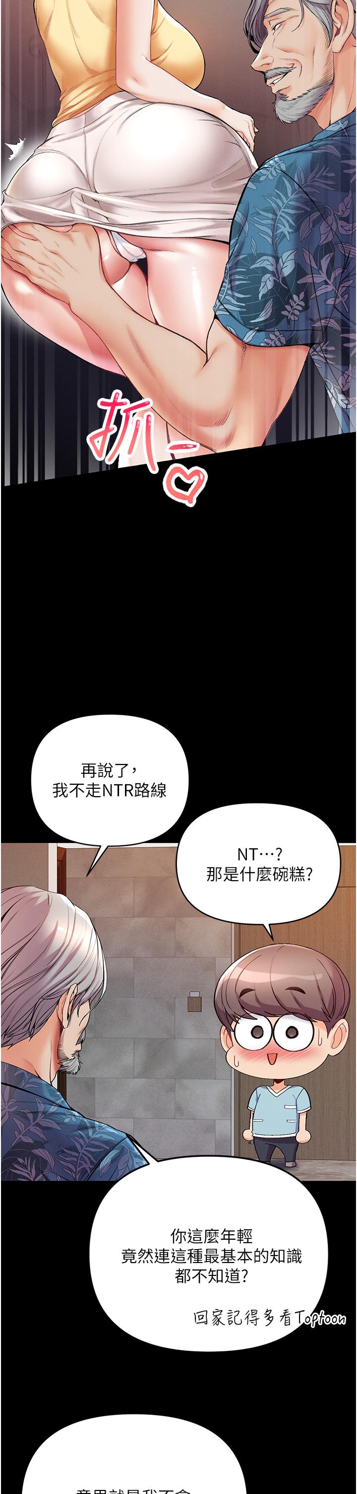 韩国漫画第一大弟子韩漫_第一大弟子-第4话-湿透就马上插进去在线免费阅读-韩国漫画-第22张图片