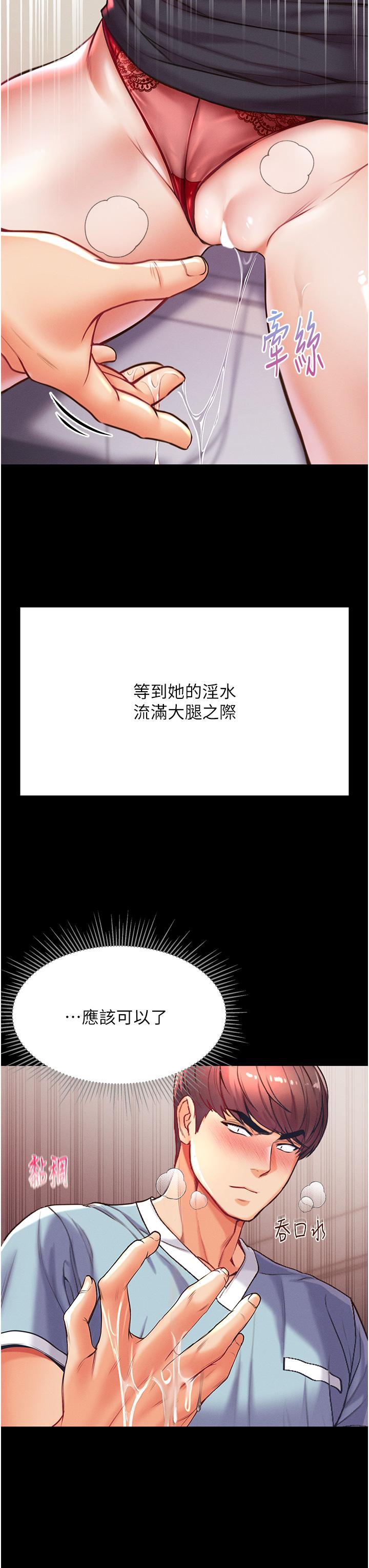 韩国漫画第一大弟子韩漫_第一大弟子-第4话-湿透就马上插进去在线免费阅读-韩国漫画-第46张图片