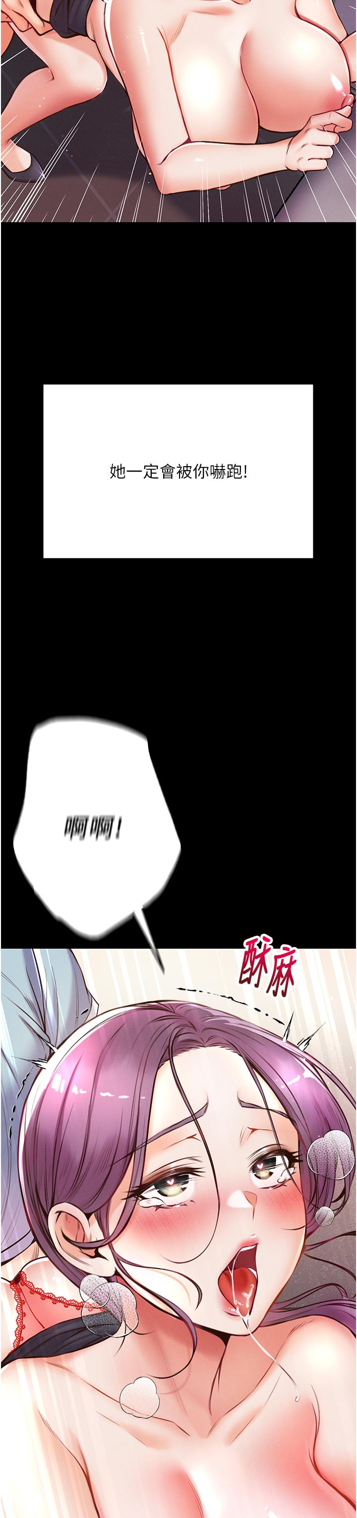 韩国漫画第一大弟子韩漫_第一大弟子-第5话-用肉体痛快复仇在线免费阅读-韩国漫画-第3张图片
