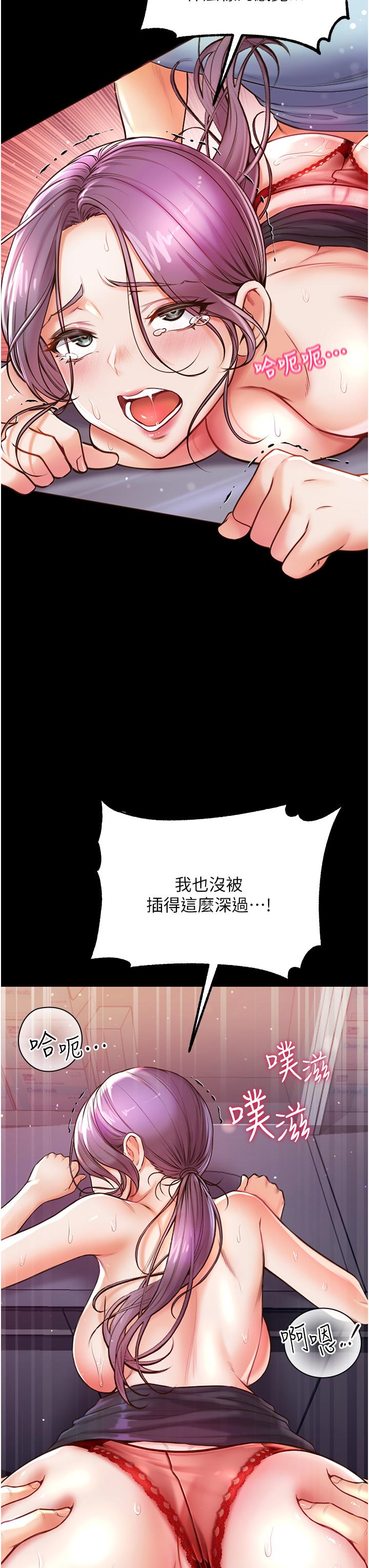 韩国漫画第一大弟子韩漫_第一大弟子-第5话-用肉体痛快复仇在线免费阅读-韩国漫画-第24张图片