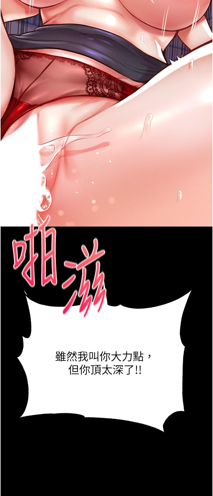 韩国漫画第一大弟子韩漫_第一大弟子-第5话-用肉体痛快复仇在线免费阅读-韩国漫画-第39张图片