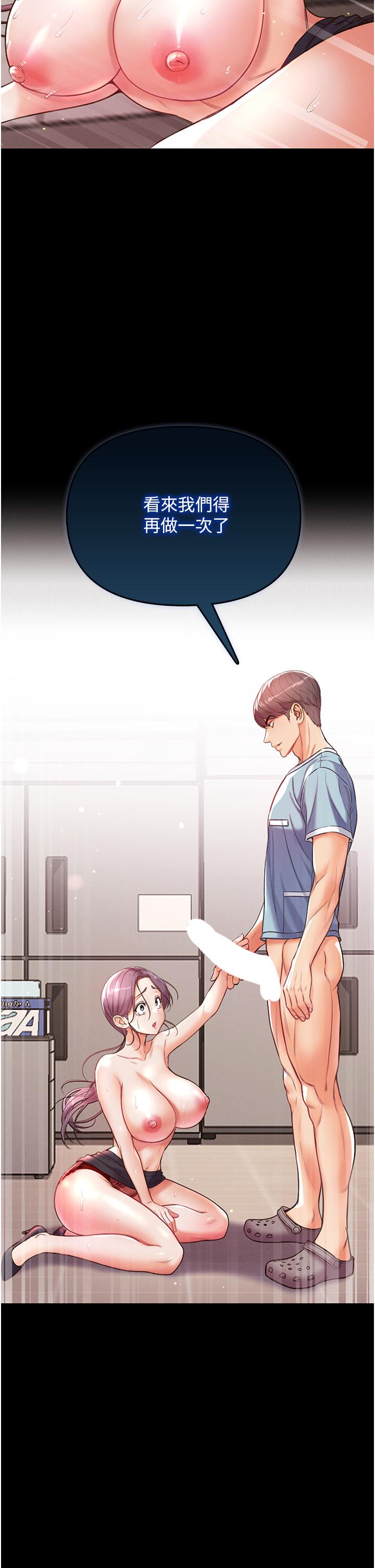 韩国漫画第一大弟子韩漫_第一大弟子-第6话-被插到动弹不得的小护士在线免费阅读-韩国漫画-第2张图片