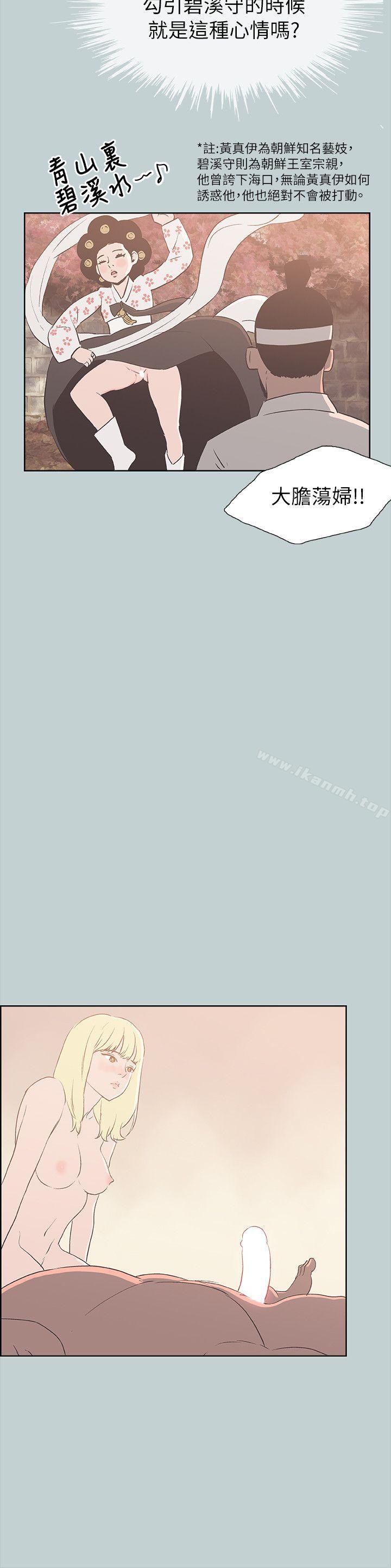 韩国漫画韩漫_适合劈腿的好日子-第82话---难搞的男人在线免费阅读-韩国漫画-第20张图片