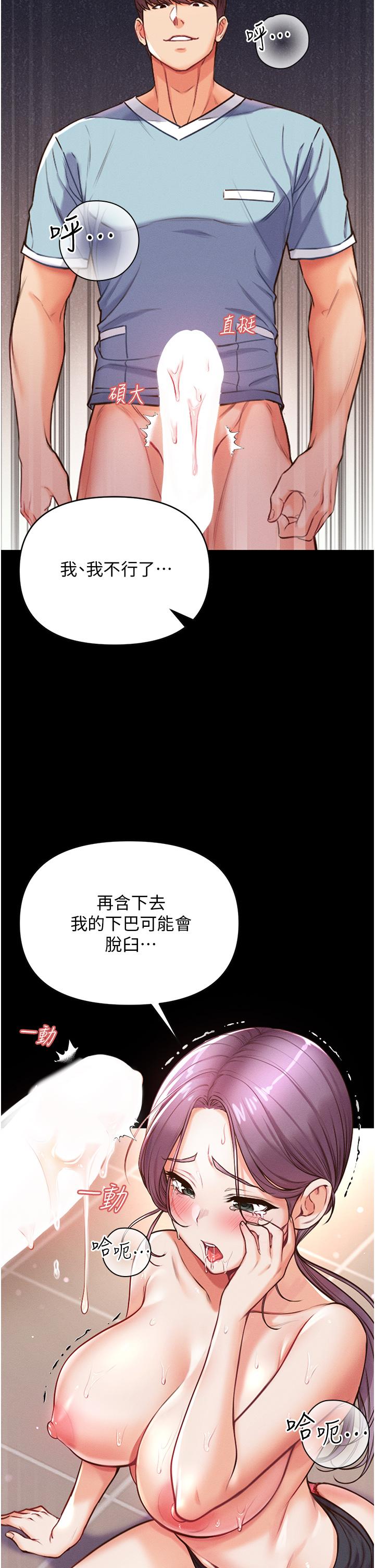 韩国漫画第一大弟子韩漫_第一大弟子-第6话-被插到动弹不得的小护士在线免费阅读-韩国漫画-第20张图片