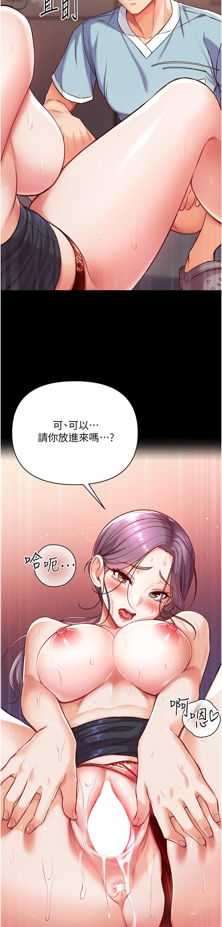 韩国漫画第一大弟子韩漫_第一大弟子-第6话-被插到动弹不得的小护士在线免费阅读-韩国漫画-第25张图片