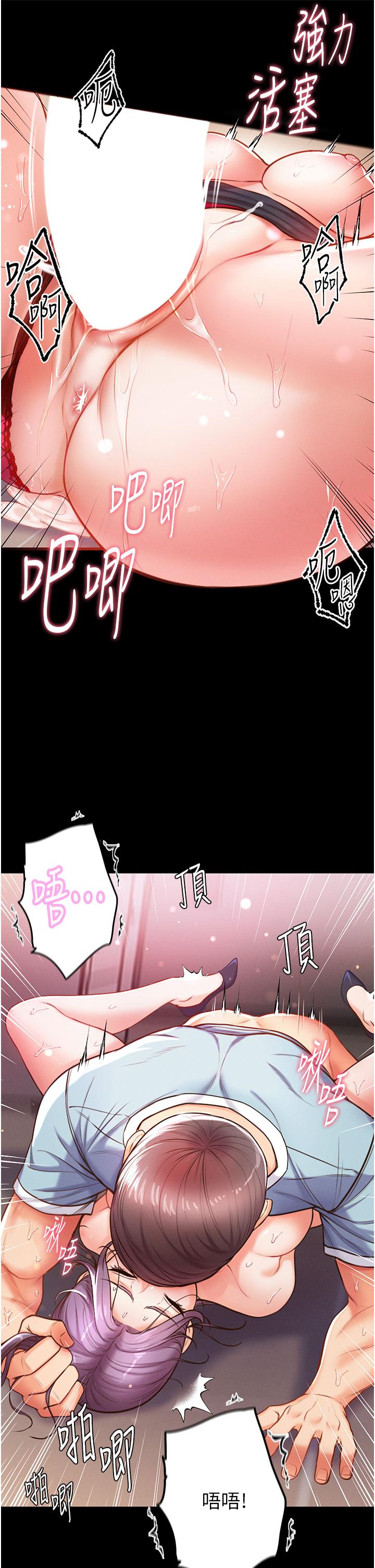 韩国漫画第一大弟子韩漫_第一大弟子-第6话-被插到动弹不得的小护士在线免费阅读-韩国漫画-第37张图片