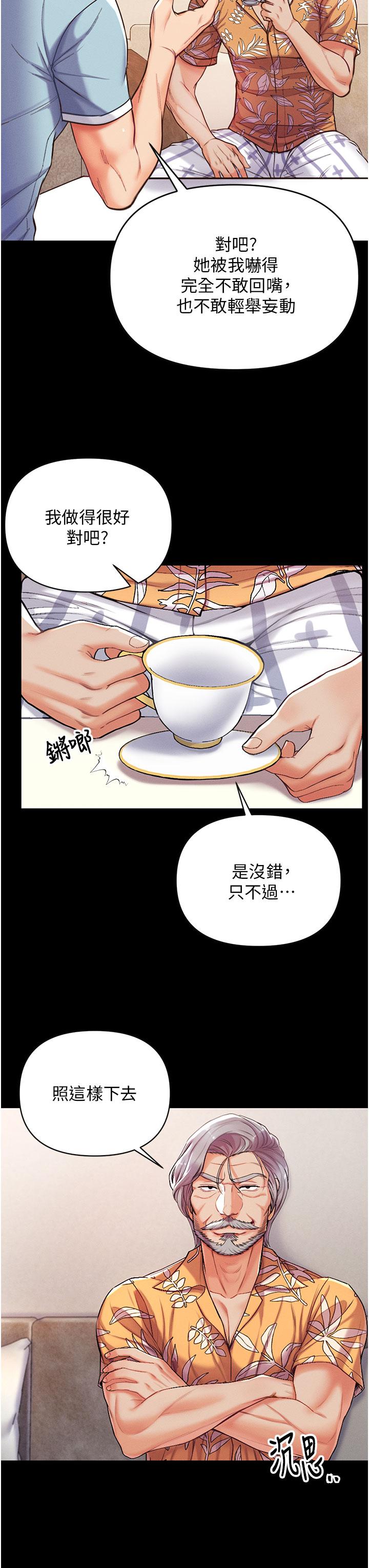 韩国漫画第一大弟子韩漫_第一大弟子-第6话-被插到动弹不得的小护士在线免费阅读-韩国漫画-第44张图片