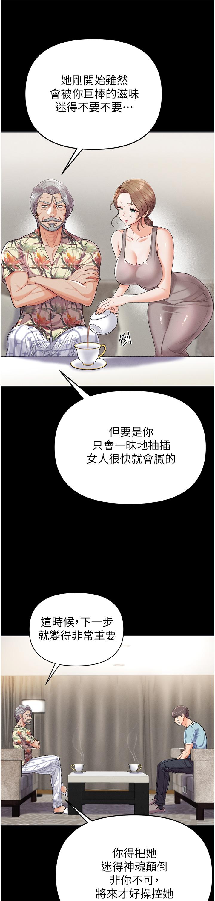 韩国漫画第一大弟子韩漫_第一大弟子-第7话-找出好球带在线免费阅读-韩国漫画-第11张图片